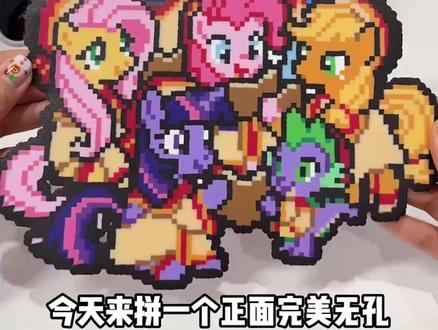 疯狂拼豆中…… #毛巾烫拼豆 #拼豆图纸 #我染上了拼豆 #千岛闪购 #千岛闪购保正