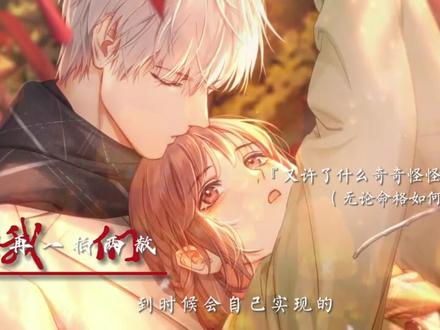 人生得意须尽欢 #光与夜之恋 #齐司礼