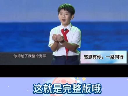 感恩朗诵系列,元旦感恩朗诵,国旗下的讲话,感恩有你,一路同行,朗诵主题可为感恩老师朗诵,或者感恩父母朗诵哦 #朗诵 #元旦朗诵 #元旦晚会 #为爱朗诵传递力量 #国旗下讲话