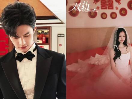 #双轨大结局上菜啦 #双轨 #虞书欣 #何与 #双轨姜暮靳朝从校服到婚纱
手搓暮暮朝朝婚礼超长全记录,朝朝暮暮,永不分离
祝姜暮靳朝新婚快乐,百年好合💓
看到最后还有氛围超好的原音After party🎉