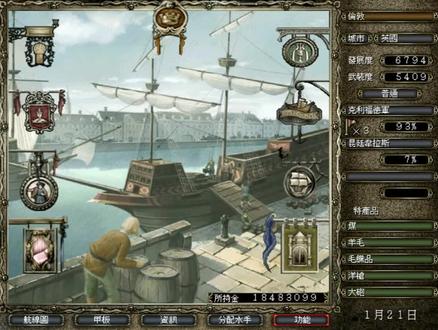 大航海时代4蒂雅建立圣马罗