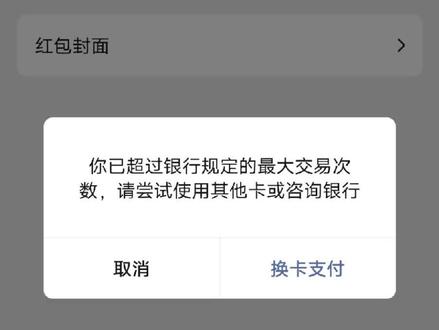 哦豁,邮政银行怎么了,我只知道有个限额不能用,这个交易上限是个什么鬼,🈶哪位大神知道,在线等#银行 #邮政储蓄银行