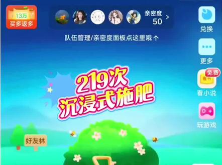 芭芭农场最新无损肥料攻略,不仅搞到肥料还能额外搞到货搞到洣方法大公开#芭芭农场 #薅羊毛