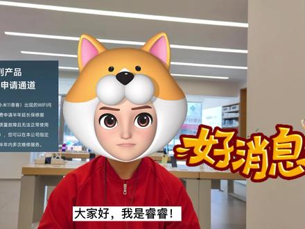 小米手机免费延长保修服务(限时申请)免费延保,手机保修,小米 #海拉尔小米之家 #手机保修 #手机保修一年