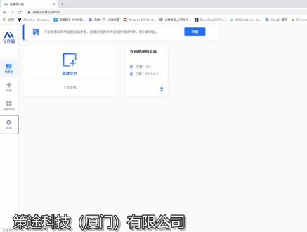 写作的利器-校阅文章