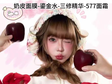 品牌三周年399美白面霜护肤#你的闪嫂 #心动密语 @彗星来的那一天 @你的闪嫂 @心动密语官方旗舰店