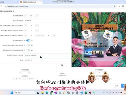 JIT批量上传实操 解锁最后一道自动化AI赋能 JIT批量上传实操 解锁最后一道自动化AI赋能
#chatgpt #凌风工具箱 #AI赋能 #JIT #TEMU