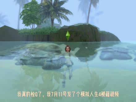 再发一遍,模拟人生4秘籍 #游戏日常 #单机游戏 #游戏 #steam游戏 #原创 #教学 #模拟人生4