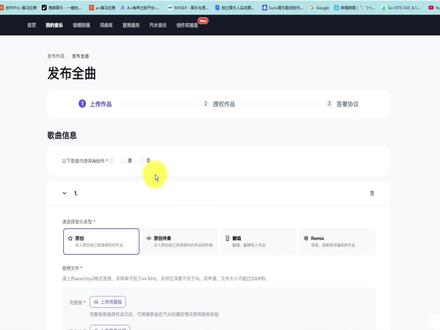 Ai音乐调整成原创的办法,一用一个不吱声。#音乐 #汽水音乐