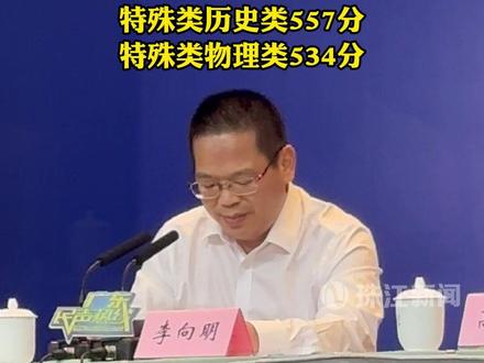 2025广东高考分数线公布(记者:何梓莹)