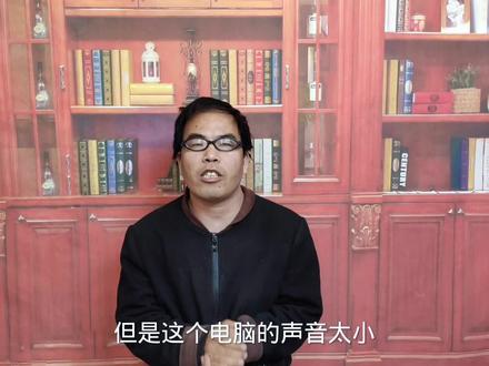 怎样把电脑声音调到最大?5处设置,都试试