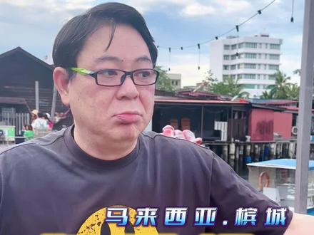 多看看世界,心情豁达了许多#风华计划 #星引力计划 #高亚麟 #马来西亚