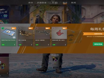 老天爷赏饭吃 #csgo #cs