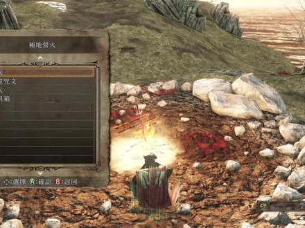 黑暗之魂2 06罪人塔