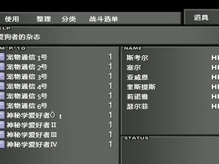 最终幻想8重制版_纯手打完美攻略视频_Vol_57 G.F幽灵火车 #单机游戏 #主机游戏系列 #经典游戏