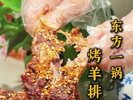 东方一锅高考福利套餐来了,经济实惠,好吃不贵 #烤羊排 #经济实惠 #东方一锅 #心动打卡指南 #烟火平顶山