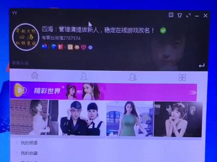 #竞技竞技 下载YY进入频道27611领取CF游戏改名卡,永久武器
