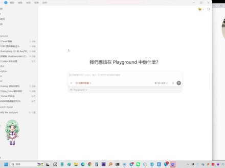 通宵魔改Codex桌面宠物,在办公室蹦起来了 把桌面AI助手改成童年女神是什么体验?🛸
25年前上海电视台看《宇宙刑警》的小孩,今年40了。今晚通宵把Codex桌面宠物魔改成了卡娜儿。
搞了一整夜,改完那一刻我一个大男人在办公室蹦起来了。
14分钟超长无聊全程记录,但结尾有个40岁大叔原地起飞的珍贵影像 🚀
#宇宙刑警 #LostUniverse #卡娜儿 #桌面宠物 #中年男人的快乐就是这么简单 #通宵 #怀旧动画 #40岁还能为童年蹦起