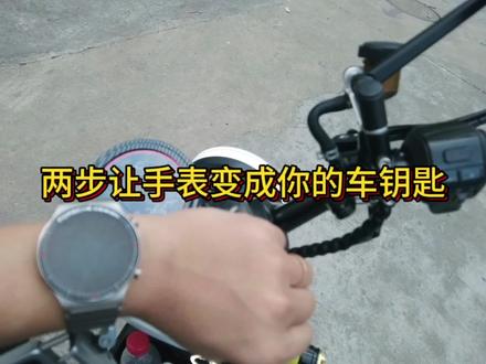 小牛还能这样解锁!
#小牛电动 #日常vlog #我的骑行日常 #智能穿戴