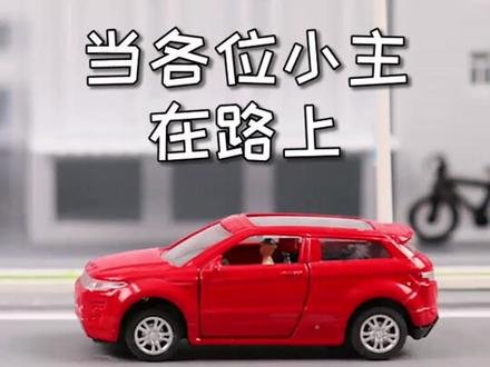 注意行人标志和人行横道标志该怎么区分?一个黄一个蓝啊!#交规解说 #定格动画 #驾考宝典 #驾考驾考