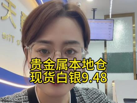 只针对买现货白银的朋友#白银板料15公斤