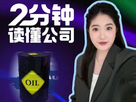 油气板块整体跳水,洲际油气却逆势连板,资金炒的到底是什么?#洲际油气 #财经 #油气 #石油