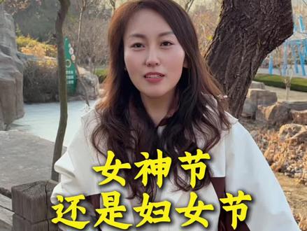 不过女神节,只过妇女节!!!#胶州 #金亮美食工坊 #鸭货 #酱香饼 #靖志传媒