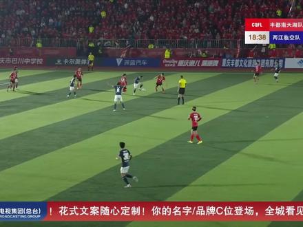 两江临空谢杰远射破门得分,1比0暂时领先丰都队#渝超