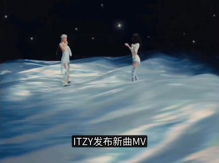 ITZY新曲《MOTTO》 #娱乐评论大赏 #ITZY #Kpop #明星 #音乐