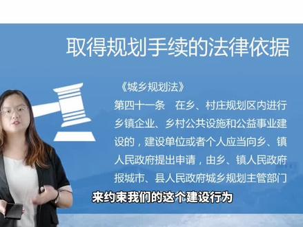 房屋没有规划手续怎么办2