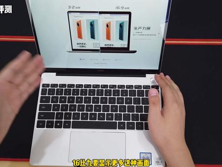 【湿兄评测】不吹不捧最真实的评测华为matebook13