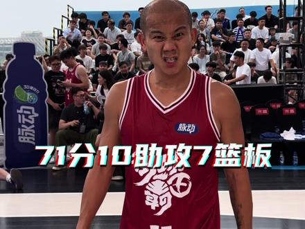 心定手稳!尽兴而归!痛快!#曹芳 #街球霸王 #街球霸王广州站决赛 #曹芳单场狂轰71分 #曹芳刘守元对飙三分