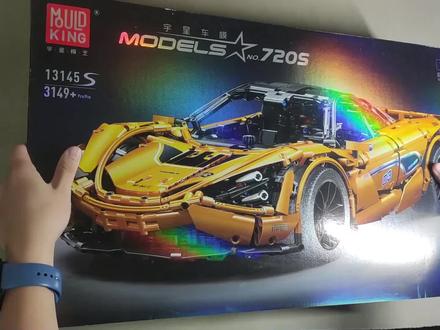 【拼装积木系列】拼装超跑必入款!宇星模王1:8迈凯伦720S GT3