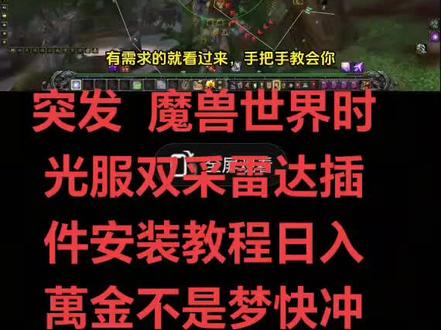#魔兽世界时光服上线
兄弟们版本红利期抓紧吃肉