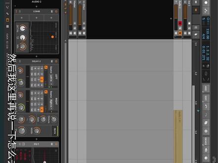 Bitwig功能详解教程10 - 搜索添加插件、添加轨道#机架调音 #直播声卡 #宿主机架