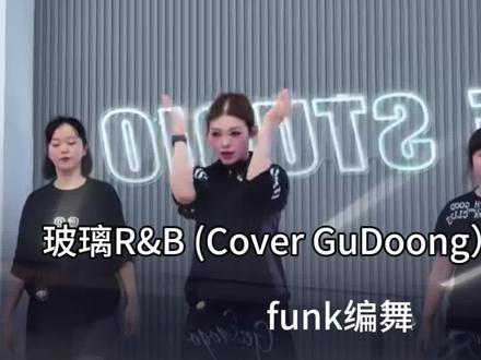 玻璃#舞蹈分解教学视频 #课堂视频 #编舞 #funk编舞 #镜面@AWAKE DANCE的专属 小跟班
