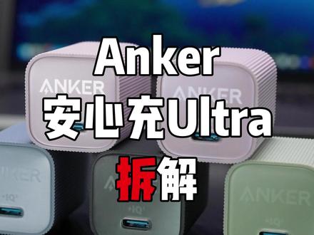 苹果旧线改装C口其实很简单#苹果 #安克