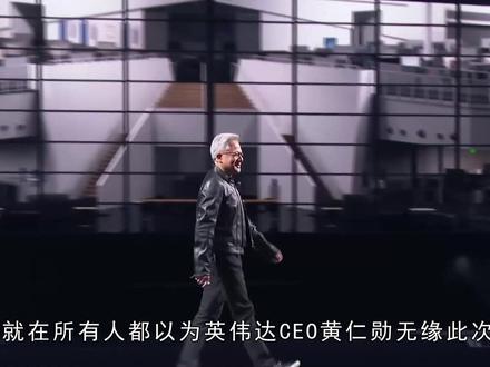 大反转!黄仁勋半路截胡登上空军一号,与特朗普和马斯克直奔中国 #全球创作者计划 #零基础看懂全球 #时代砺剑高燃出列 #黄仁勋 #英伟达