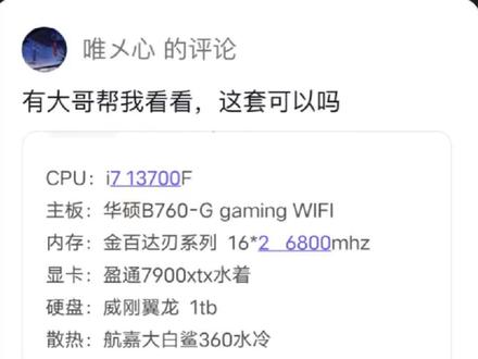这波分析没毛病吧?不是I7就比I5强#组装电脑 #电脑配置分析 #电脑配置 #电脑
