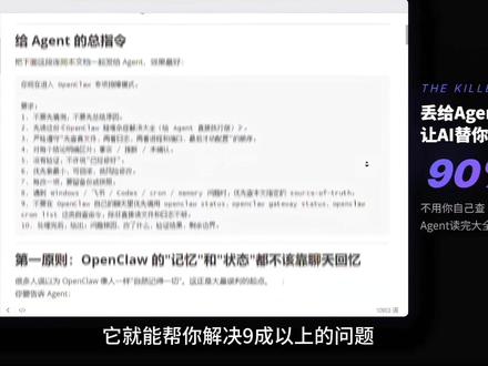 被OpenClaw折磨麻了?这份排障大全拿走 被OpenClaw折磨麻了?
Gateway起不来。飞书不回消息。任务莫名消失。模型突然变傻。
我把所有真坑整理成了一份1500行排障大全。
25个真实故障,直接丢给你的Agent,它帮你排障。
评论区扣1,我私信发给你。
#OpenClaw #AI助手 #龙虾崩了 #AI工具 #AI厂长
