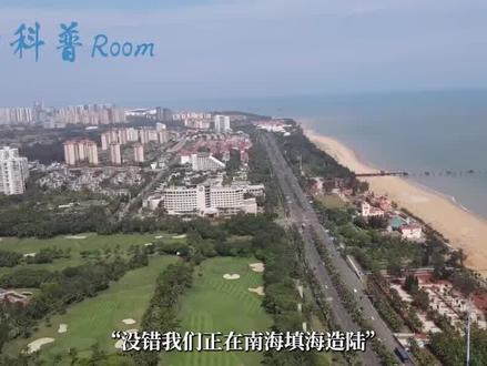 中国无视国际压力,坚持填南海造人工岛,如今怎么样了? #中国 #南海 #人工岛