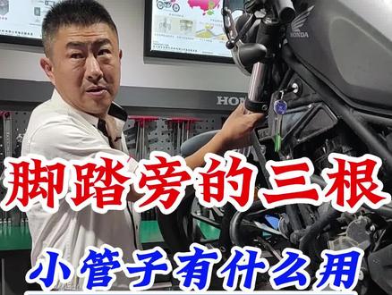 发动机底下的管子是干什么用的#废气管 #这才是男人的玩具#徐州 #每个男人都有一个机车梦 #摩托车 #这才是男人的玩具