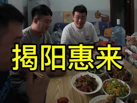 揭阳惠来县之行,圆满成功回到广州,证明下次还能去,梦想有多大舞台就有多大。#省省 #吉利远程超级van #货运司机 #揭阳市 #抖音二创激励计划