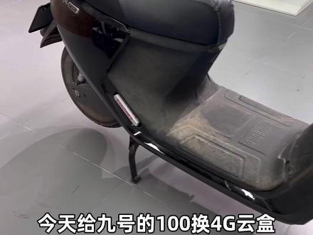 九号E100 换云盒
