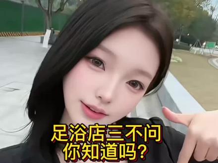 还有哪些你知道吗#忘忧小栈 #足浴养生 #就想说点大实话 #拒绝废话#科普#冷知识#省流 #禁止废话#省流#冷知识#科普#dou是知识点