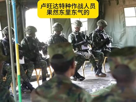 说什么报答之恩 卢旺达-抖音