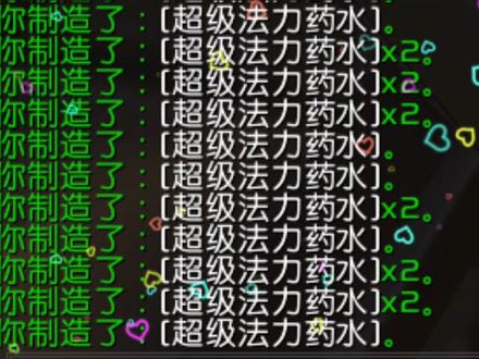 第一个合剂就暴击拉满 超开心🥳为27号准备物资啦 大家一起冲冲冲#魔兽世界怀旧服 #巫妖王之怒