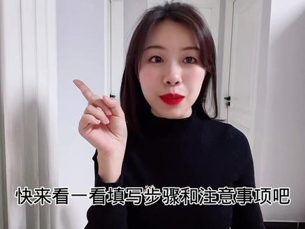 《就业推荐表》你会填吗?快来看看填写规范吧!#就业指导 #就业推荐表