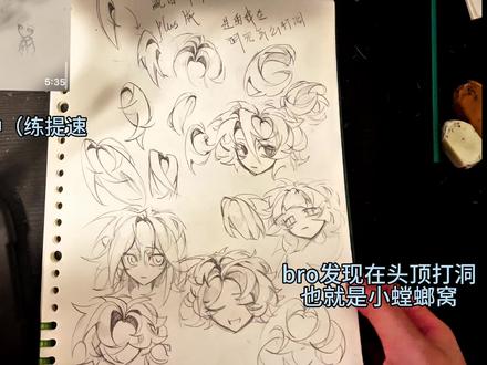 爽似头顶打一堆洞😋。只是思路不是教程不保对#手绘 #画画 #日常瞎画