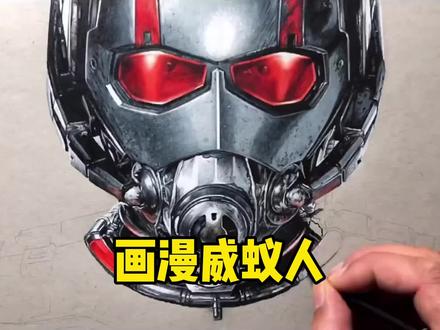 #彩铅画 #蚁人 #彩铅手绘 #画画教程 #复仇者联盟4 #漫威@漫威影业 @DOU+小助手 #画画 #复仇者联盟3无限战争